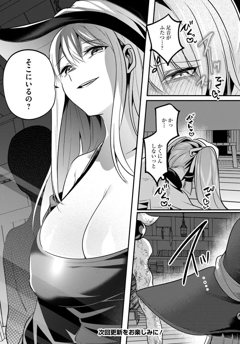 Inbi na Doukutsu no Sono Oku de Chap 46.2 - Next Chap 47.2