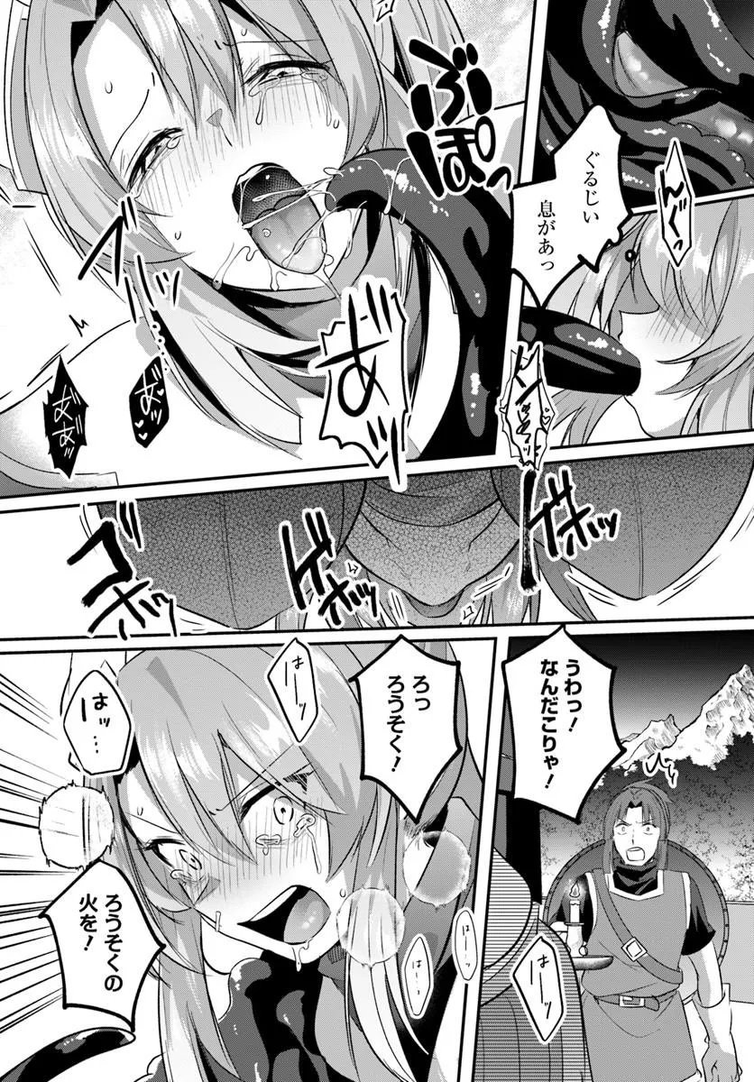 Inbi na Doukutsu no Sono Oku de Chap 46.2 - Next Chap 47.2