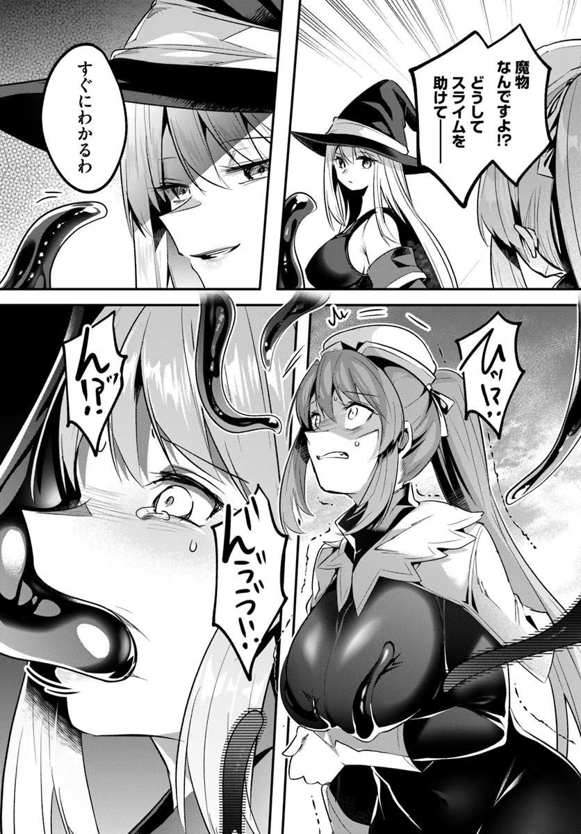 Inbi na Doukutsu no Sono Oku de Chap 47.1 - Next Chap 48.1