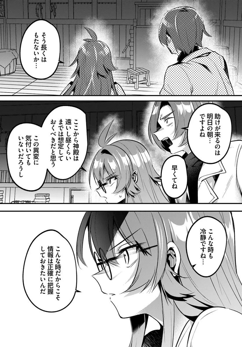 Inbi na Doukutsu no Sono Oku de Chap 48.1 - Next Chap 49.1
