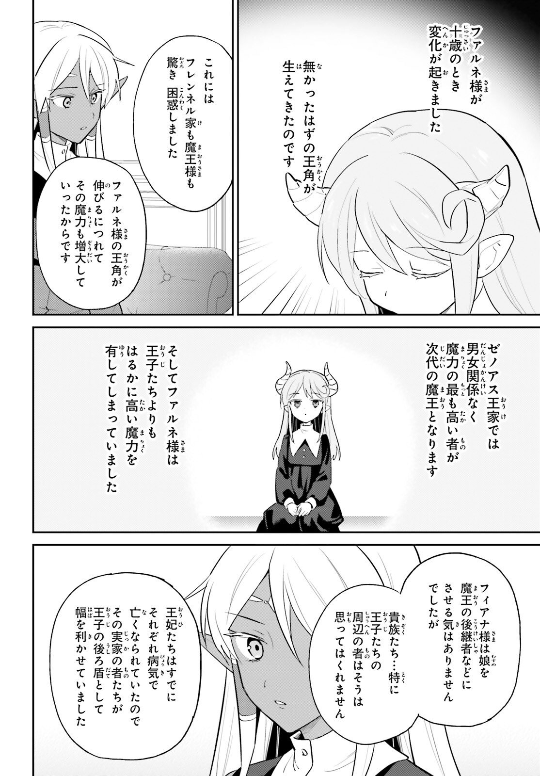 異世界はスマートフォンとともに Chap 110 - Next Chap 111