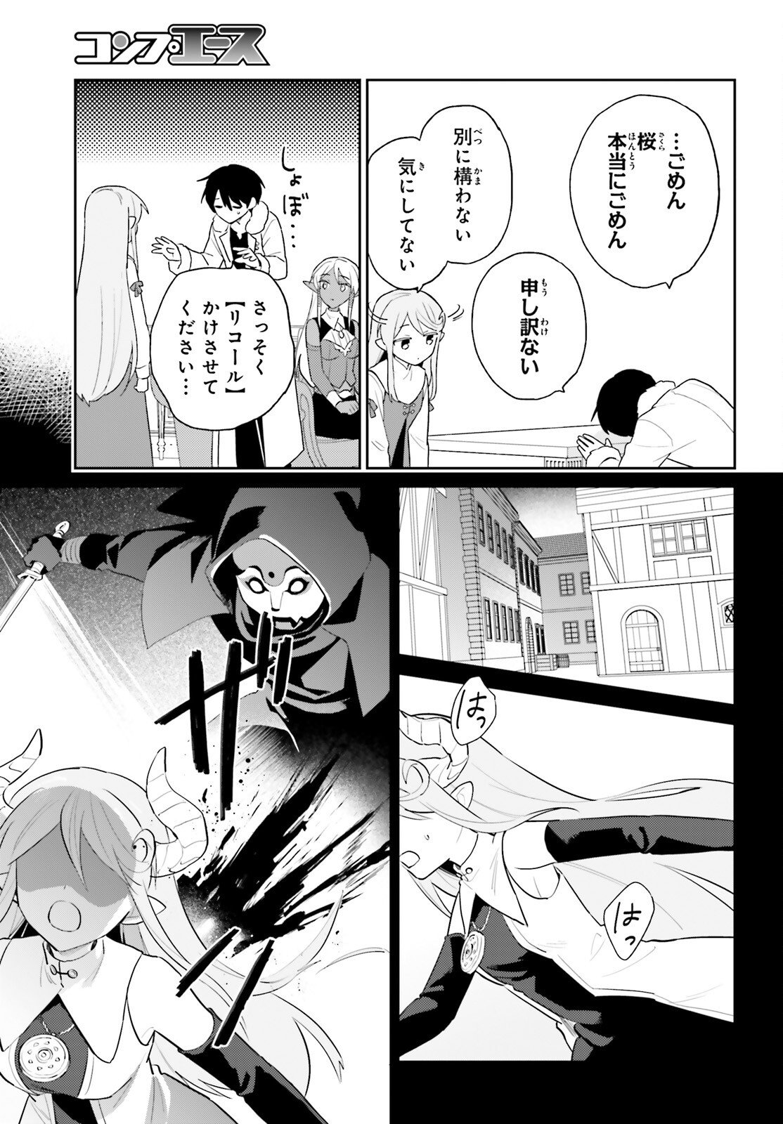 異世界はスマートフォンとともに Chap 110 - Next Chap 111