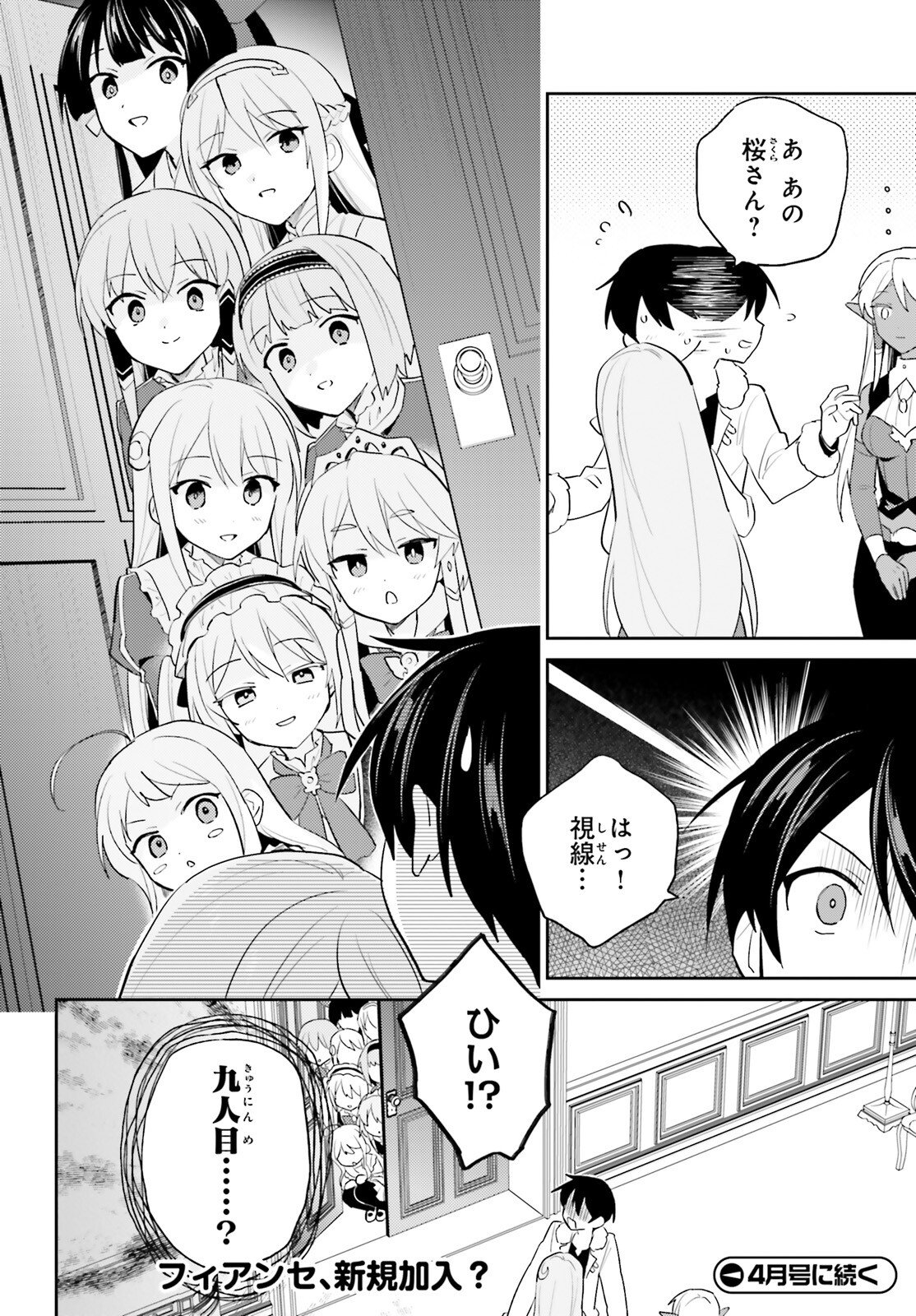 異世界はスマートフォンとともに Chap 110 - Next Chap 111