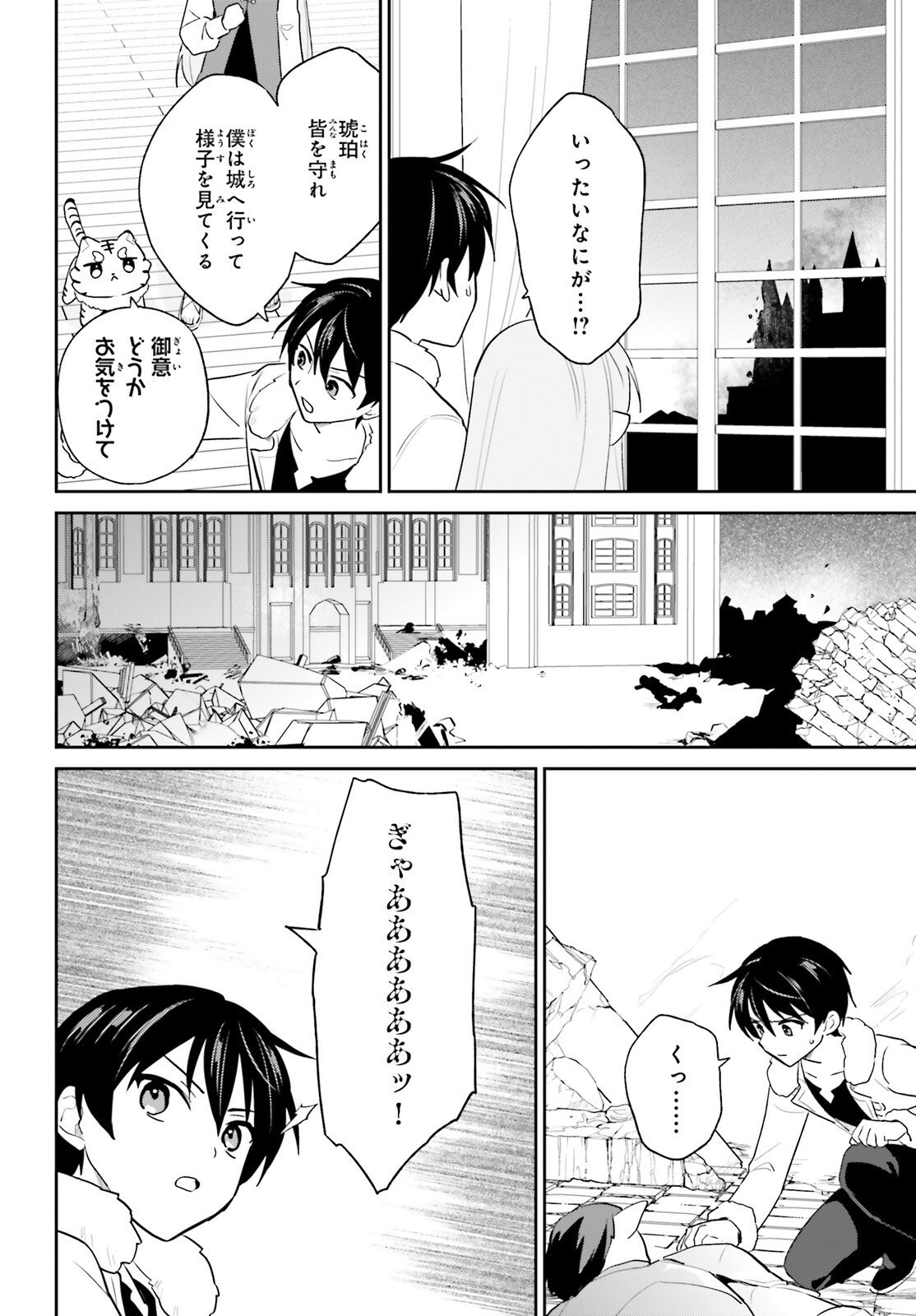 異世界はスマートフォンとともに Chap 111 - Next Chap 112