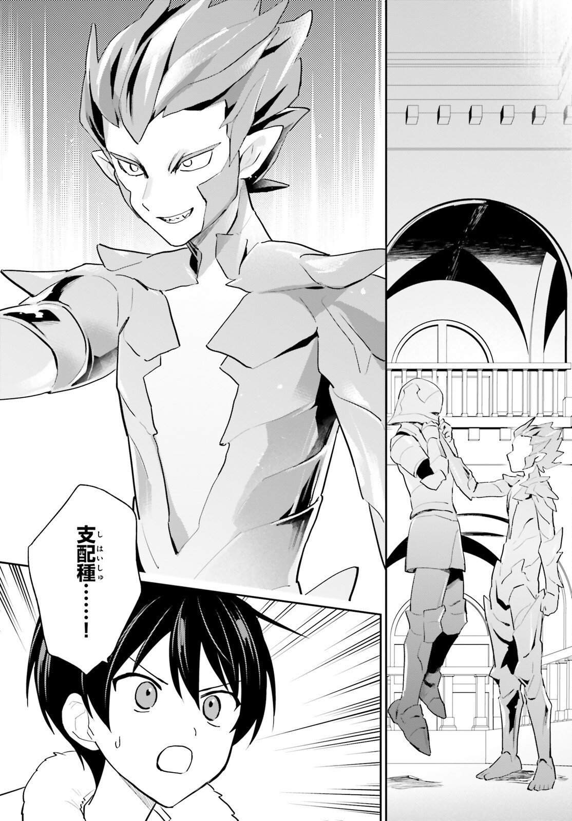 異世界はスマートフォンとともに Chap 111 - Next Chap 112