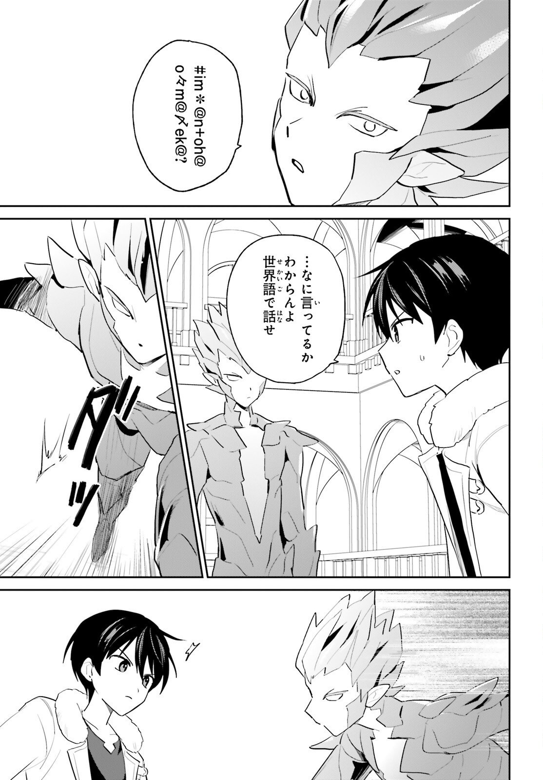 異世界はスマートフォンとともに Chap 111 - Next Chap 112