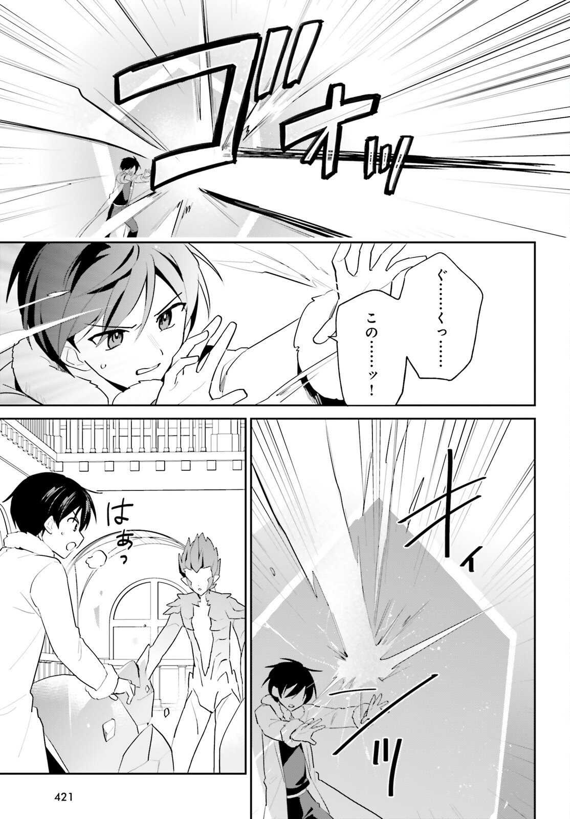 異世界はスマートフォンとともに Chap 112 - Next Chap 113