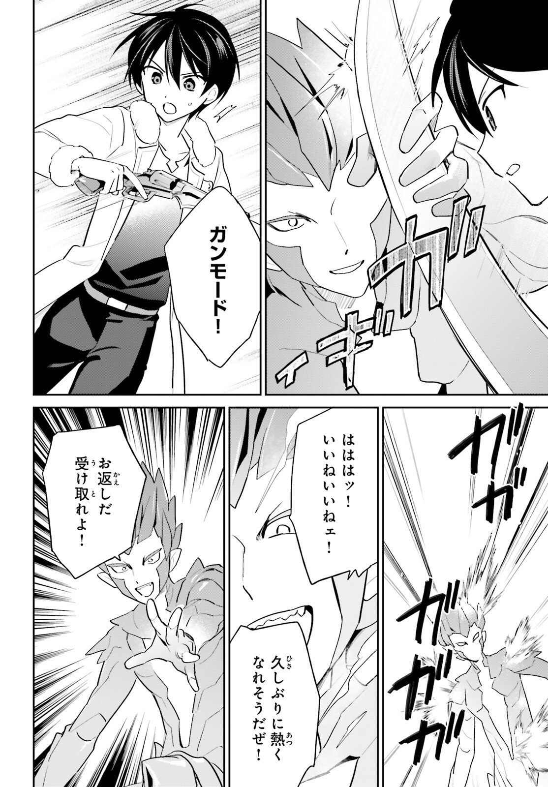 異世界はスマートフォンとともに Chap 112 - Next Chap 113