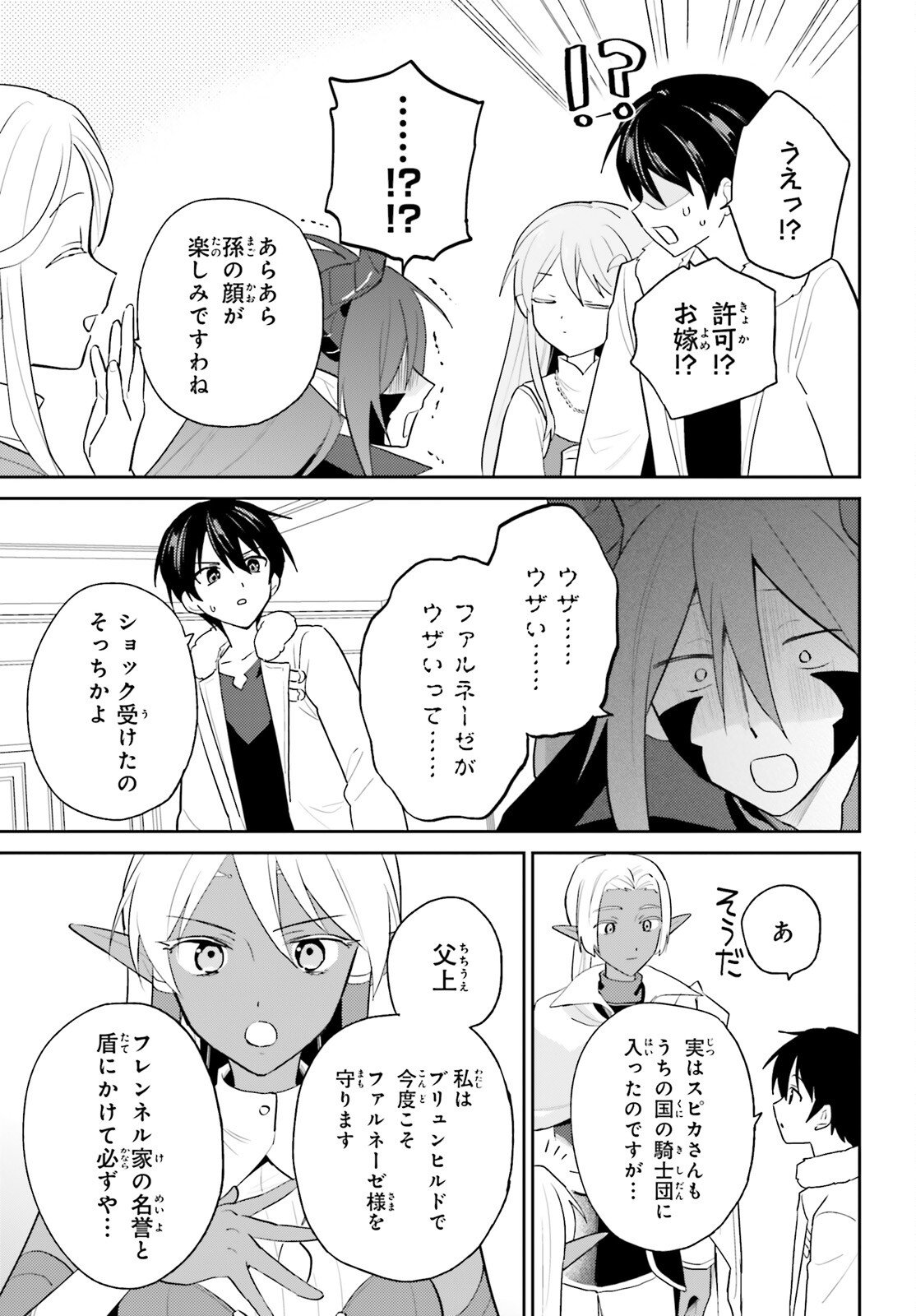 異世界はスマートフォンとともに Chap 112 - Next Chap 113