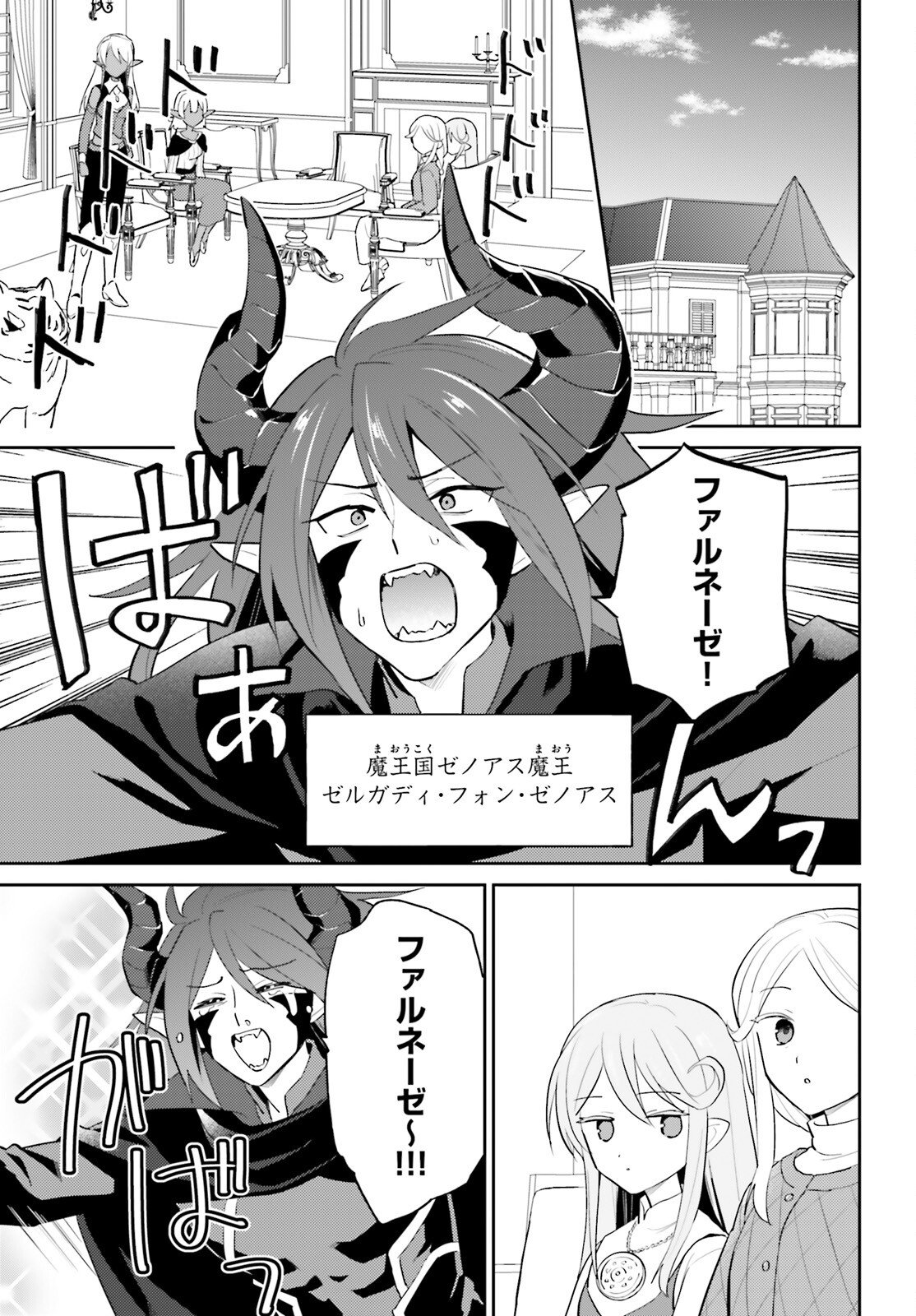 異世界はスマートフォンとともに Chap 112 - Next Chap 113