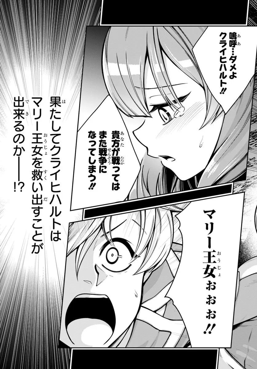 Isekai Tensei Shita Node Mazo Dorei Ni Naru Chap 7.1 - Next Chap 8.1