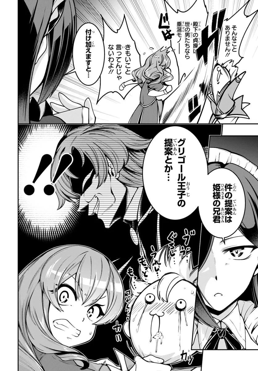 Isekai Tensei Shita Node Mazo Dorei Ni Naru Chap 7.1 - Next Chap 8.1