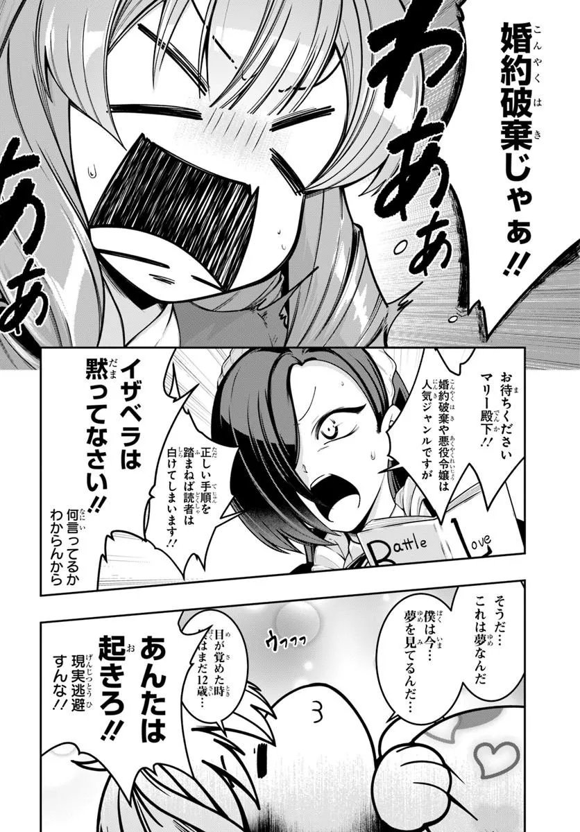 Isekai Tensei Shita Node Mazo Dorei Ni Naru Chap 7.1 - Next Chap 8.1