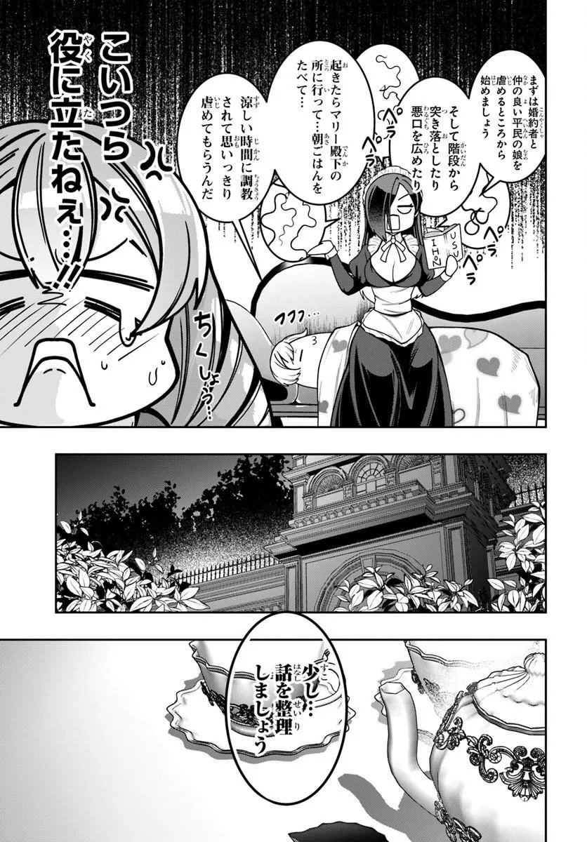 Isekai Tensei Shita Node Mazo Dorei Ni Naru Chap 7.1 - Next Chap 8.1