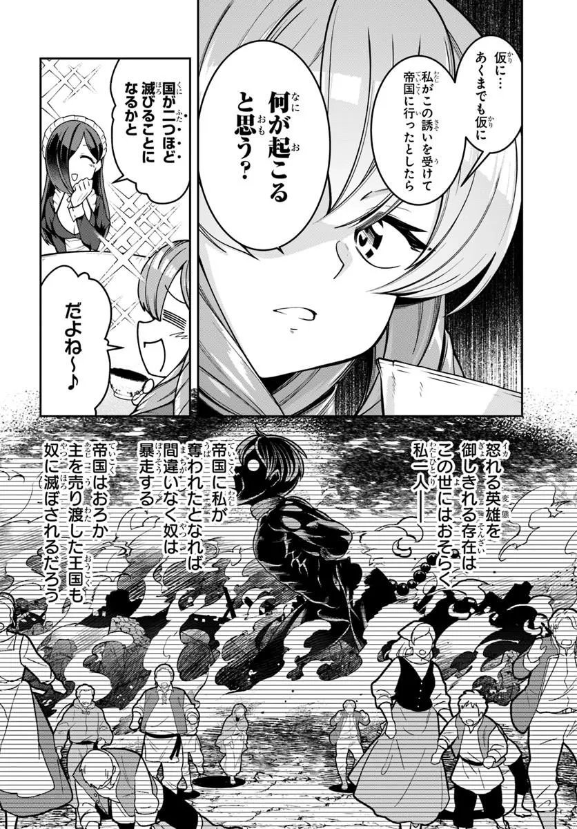 Isekai Tensei Shita Node Mazo Dorei Ni Naru Chap 7.1 - Next Chap 8.1