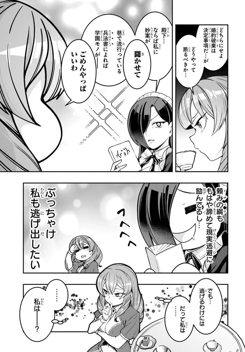 Isekai Tensei Shita Node Mazo Dorei Ni Naru Chap 7.1 - Next Chap 8.1