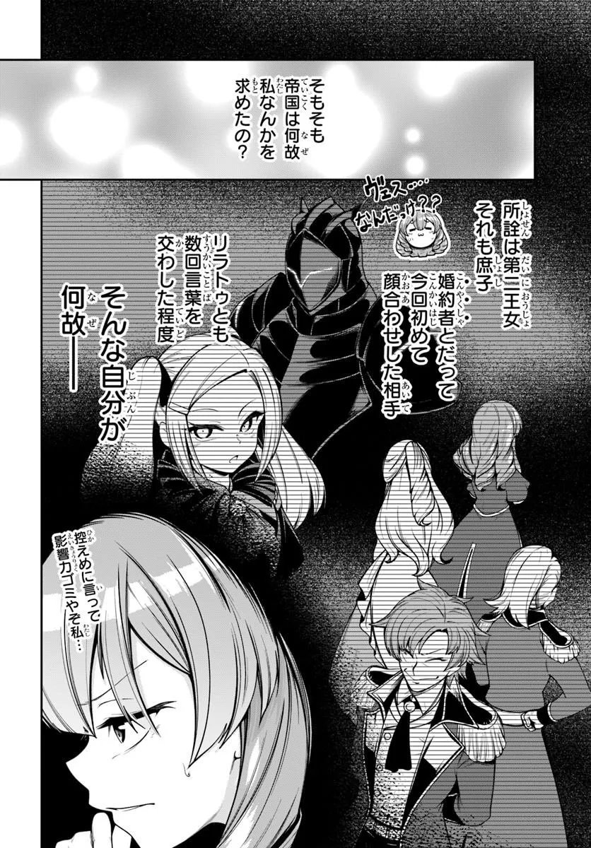 Isekai Tensei Shita Node Mazo Dorei Ni Naru Chap 7.1 - Next Chap 8.1