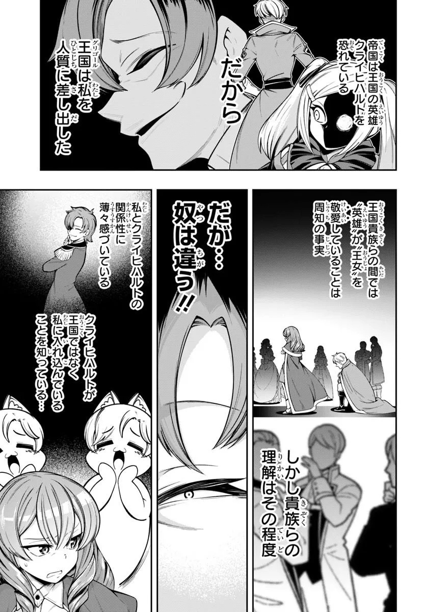 Isekai Tensei Shita Node Mazo Dorei Ni Naru Chap 7.2 - Next Chap 8.2