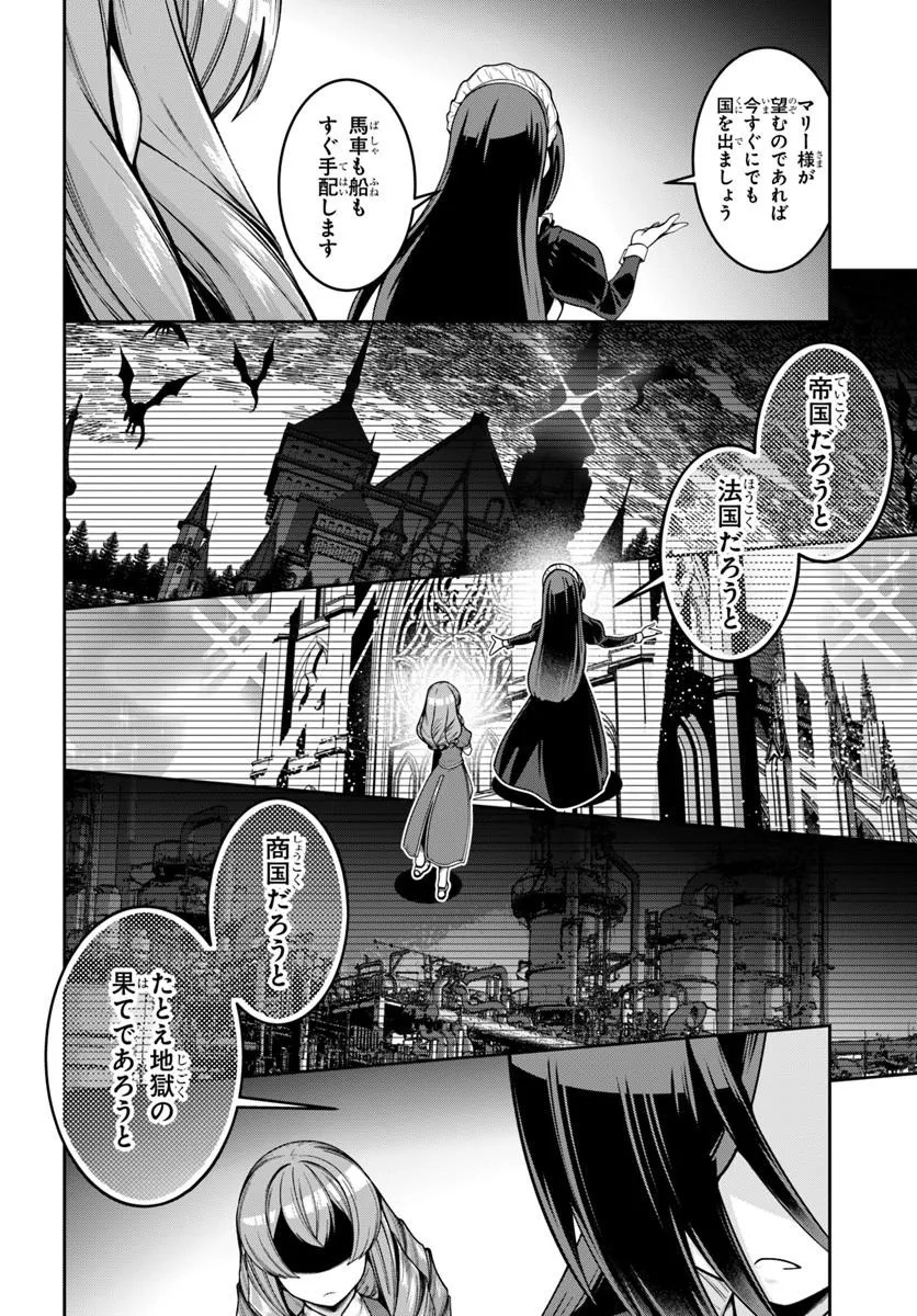 Isekai Tensei Shita Node Mazo Dorei Ni Naru Chap 7.2 - Next Chap 8.2