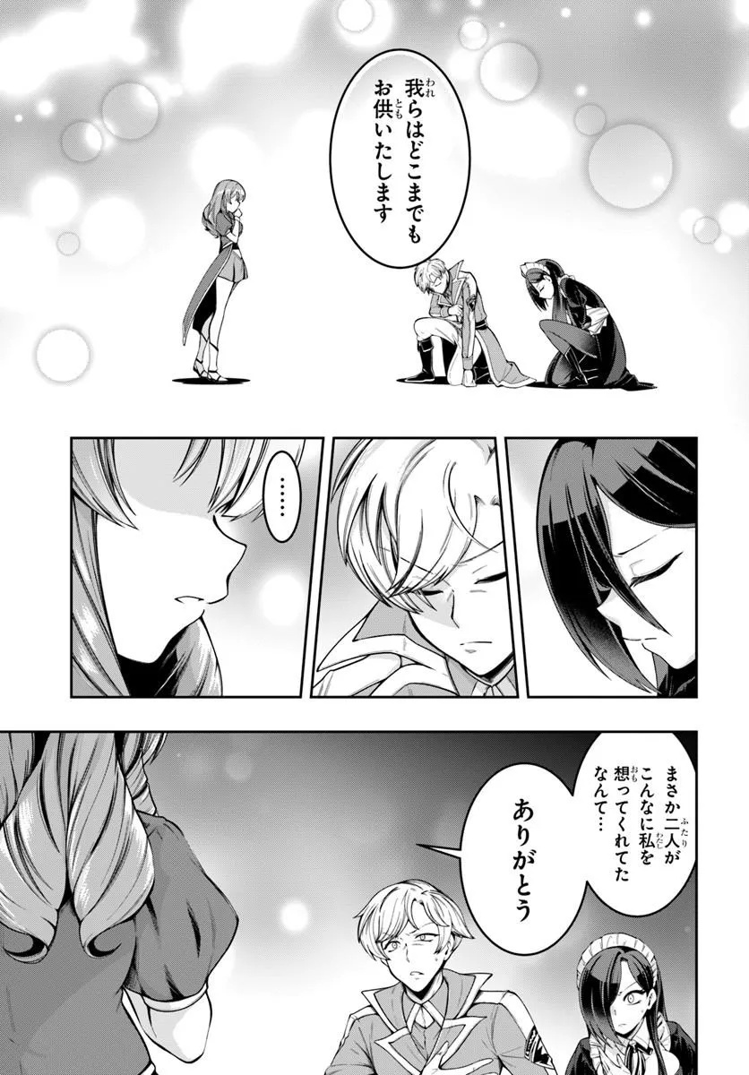 Isekai Tensei Shita Node Mazo Dorei Ni Naru Chap 7.2 - Next Chap 8.2