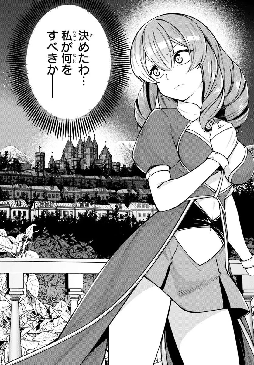 Isekai Tensei Shita Node Mazo Dorei Ni Naru Chap 7.2 - Next Chap 8.2