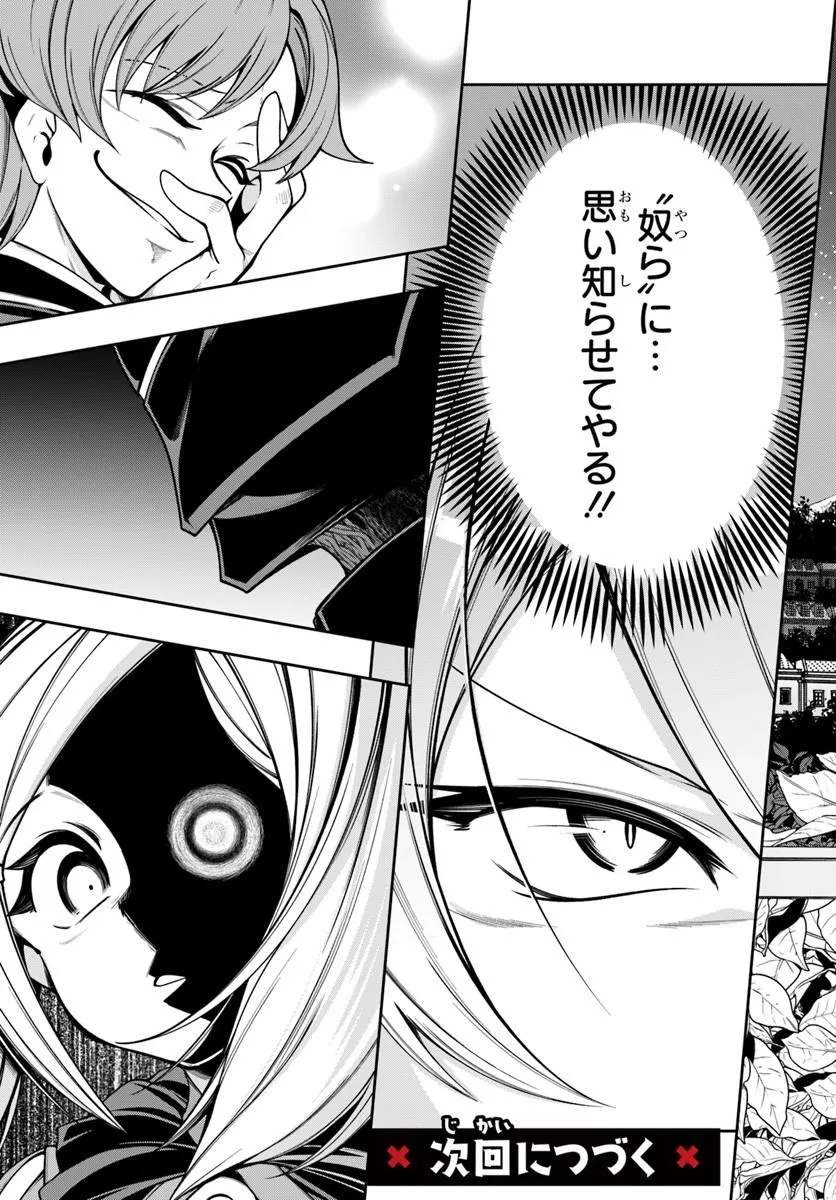 Isekai Tensei Shita Node Mazo Dorei Ni Naru Chap 7.2 - Next Chap 8.2