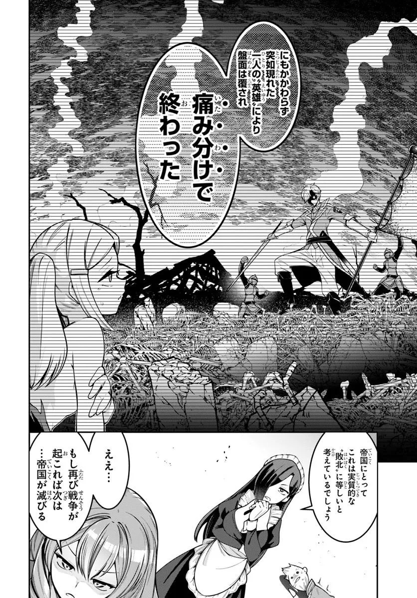 Isekai Tensei Shita Node Mazo Dorei Ni Naru Chap 7.2 - Next Chap 8.2