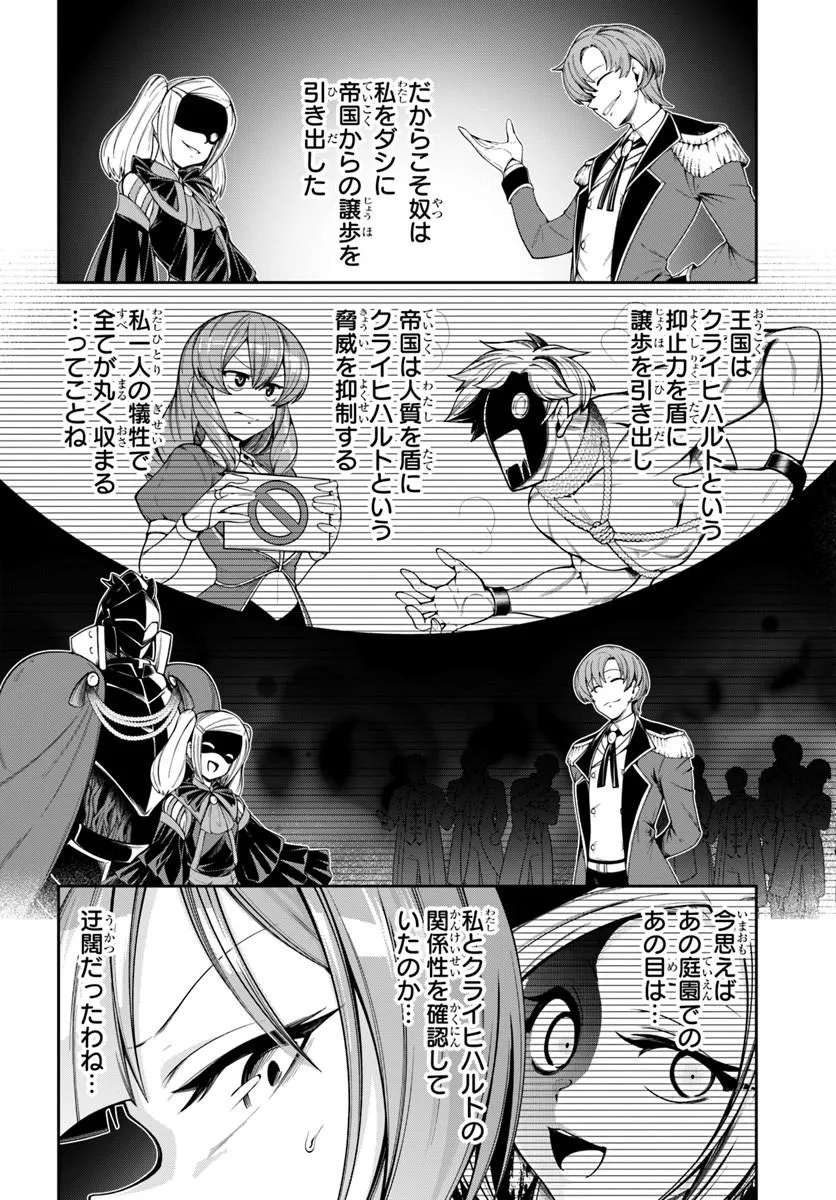 Isekai Tensei Shita Node Mazo Dorei Ni Naru Chap 7.2 - Next Chap 8.2