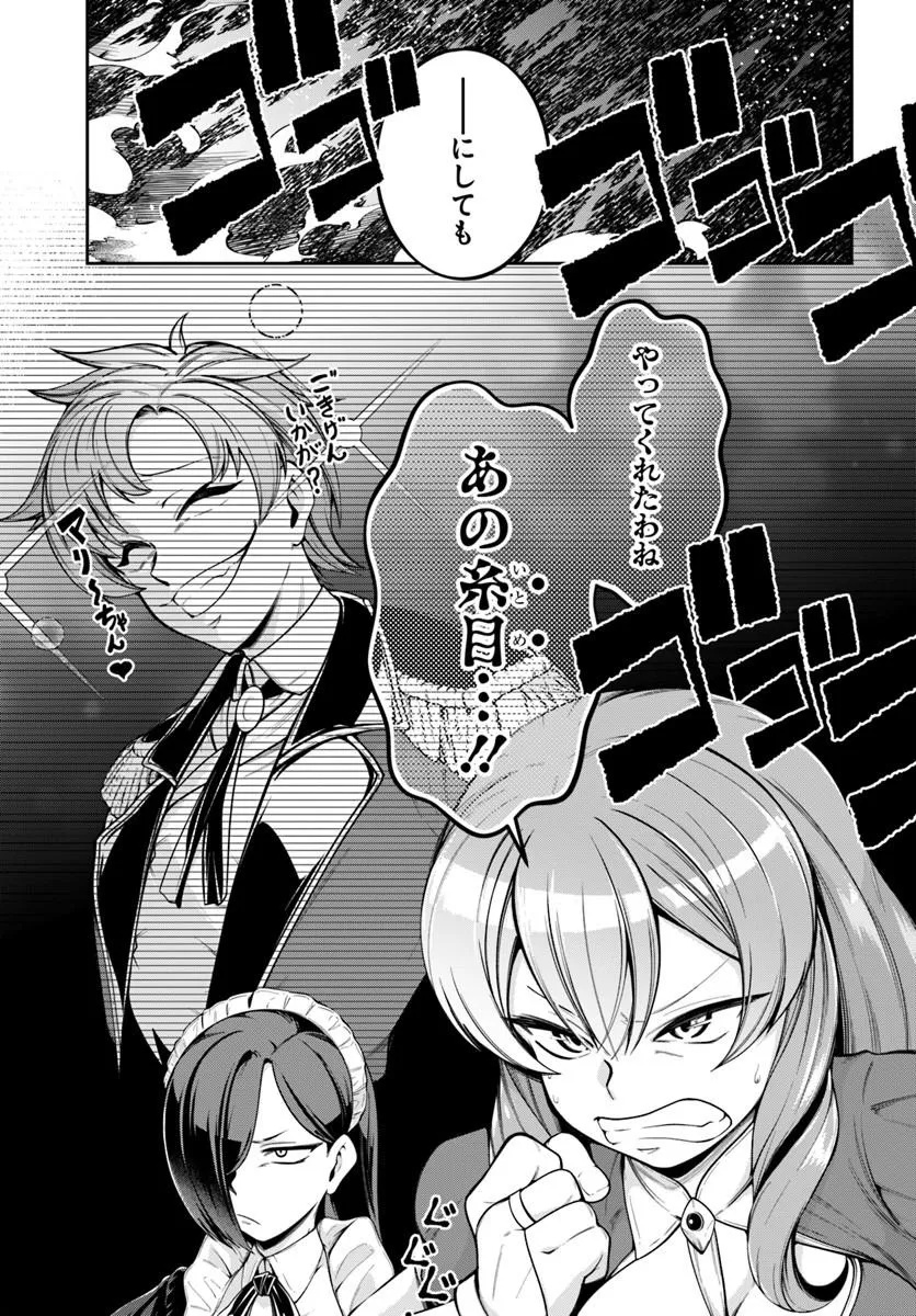 Isekai Tensei Shita Node Mazo Dorei Ni Naru Chap 7.2 - Next Chap 8.2