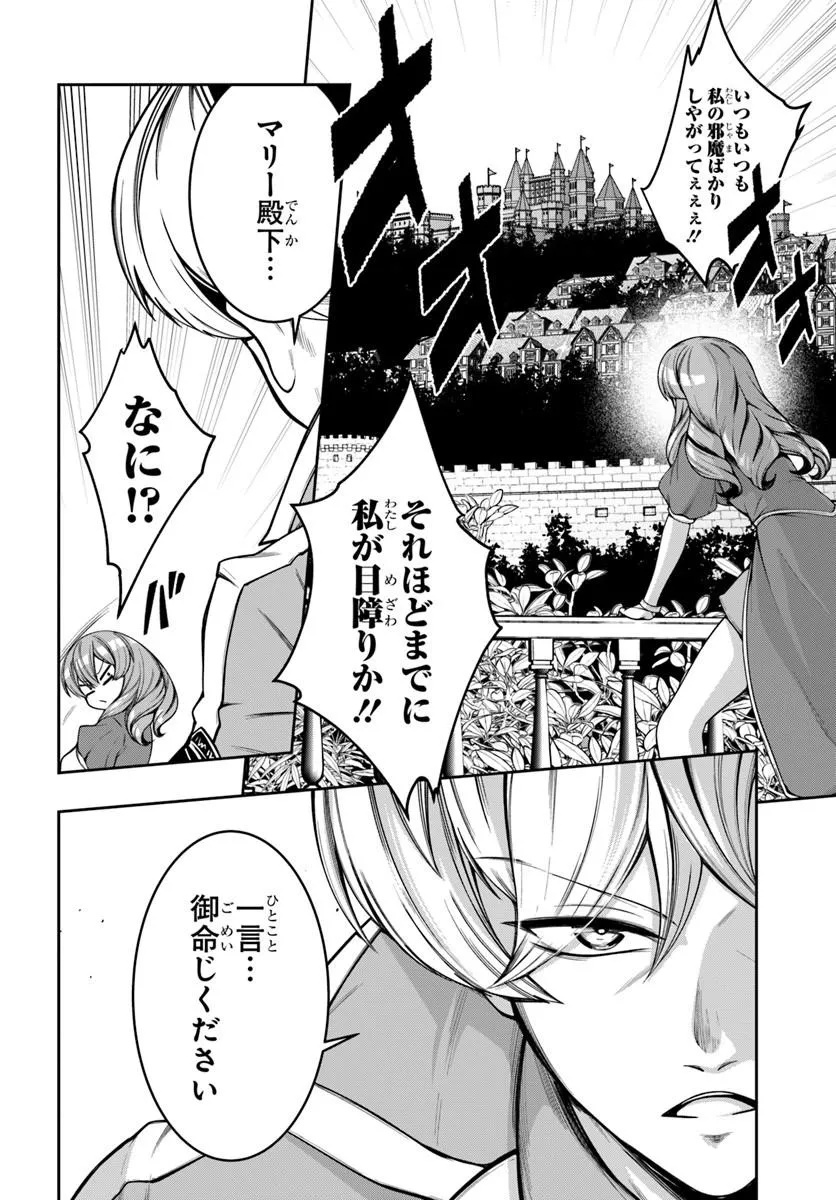 Isekai Tensei Shita Node Mazo Dorei Ni Naru Chap 7.2 - Next Chap 8.2