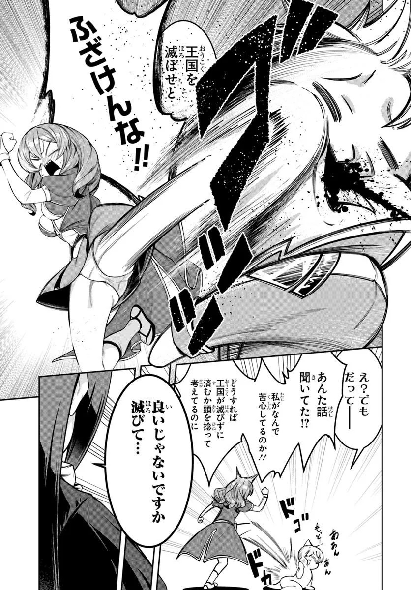 Isekai Tensei Shita Node Mazo Dorei Ni Naru Chap 7.2 - Next Chap 8.2