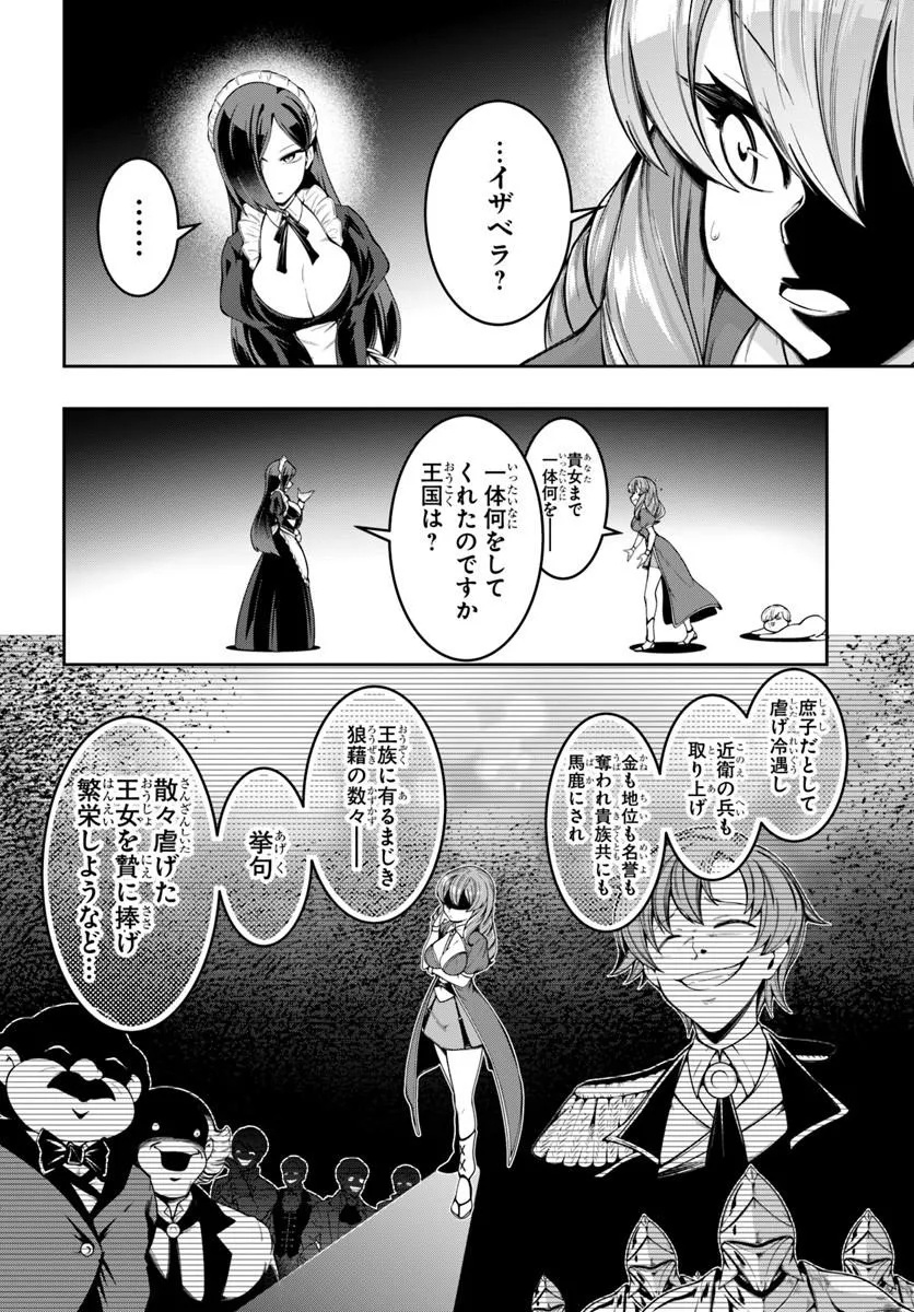 Isekai Tensei Shita Node Mazo Dorei Ni Naru Chap 7.2 - Next Chap 8.2