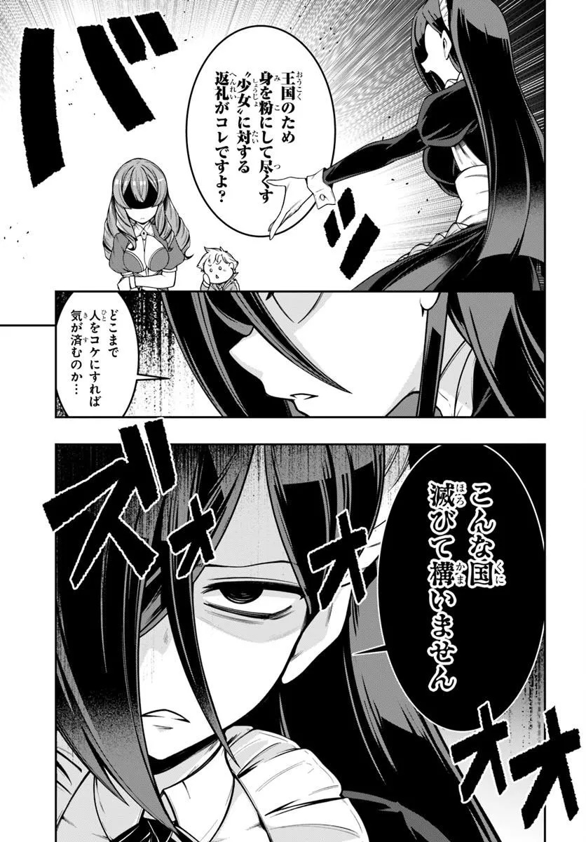 Isekai Tensei Shita Node Mazo Dorei Ni Naru Chap 7.2 - Next Chap 8.2