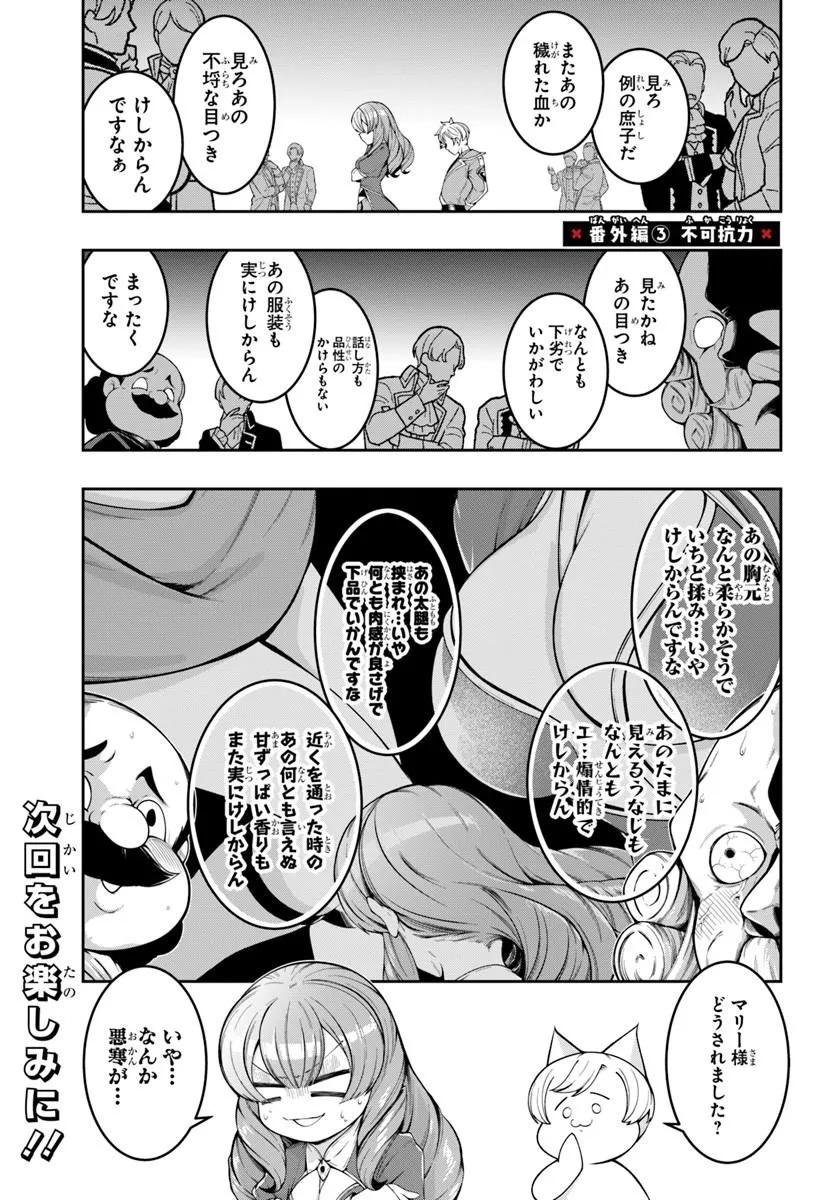 Isekai Tensei Shita Node Mazo Dorei Ni Naru Chap 7.3 - Next Chap 8.3