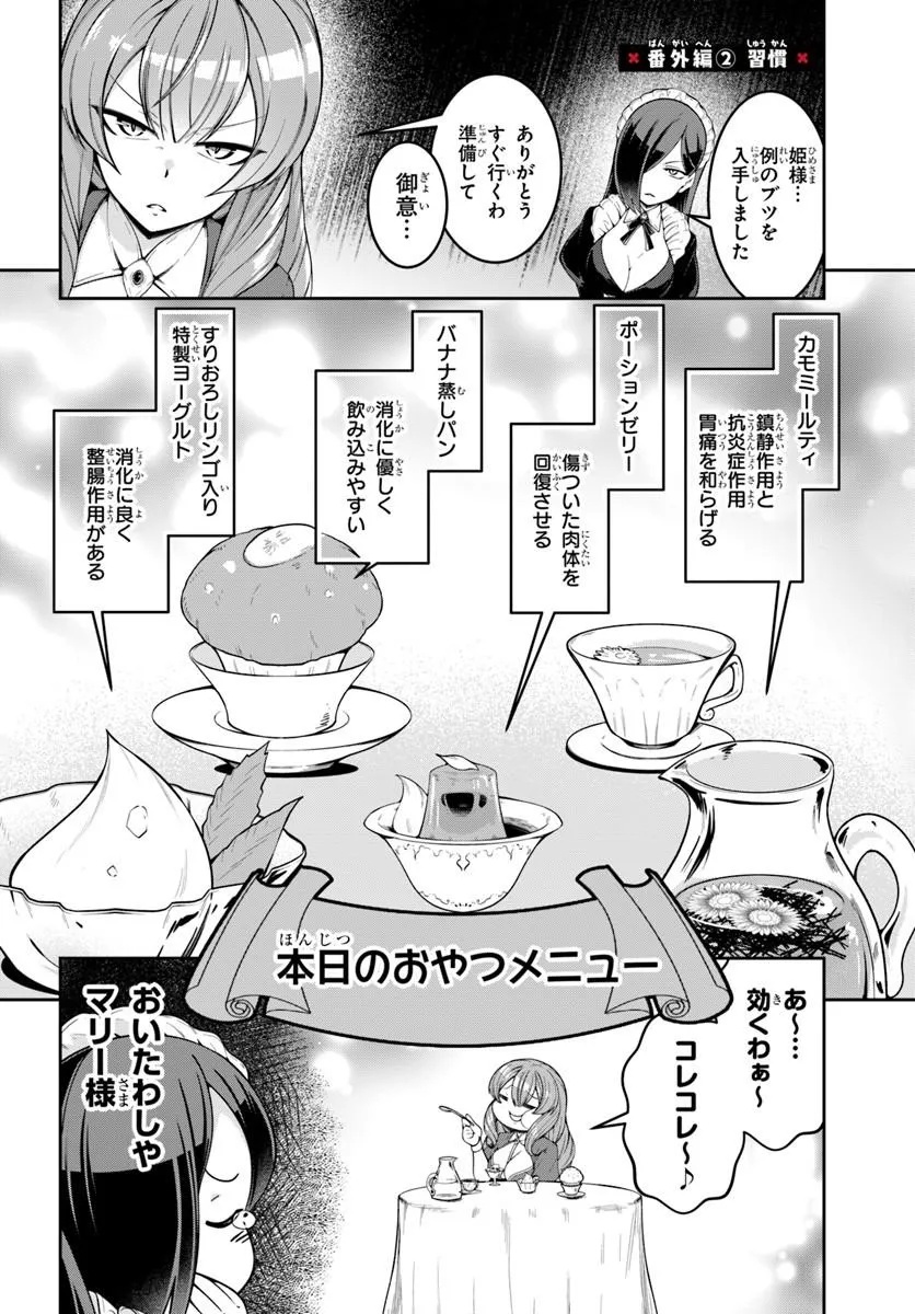 Isekai Tensei Shita Node Mazo Dorei Ni Naru Chap 7.3 - Next Chap 8.3