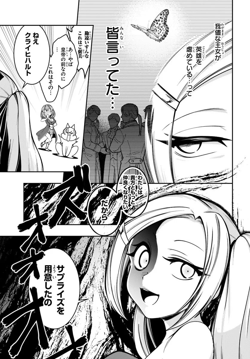 Isekai Tensei Shita Node Mazo Dorei Ni Naru Chap 6.2 - Next Chap 7.2