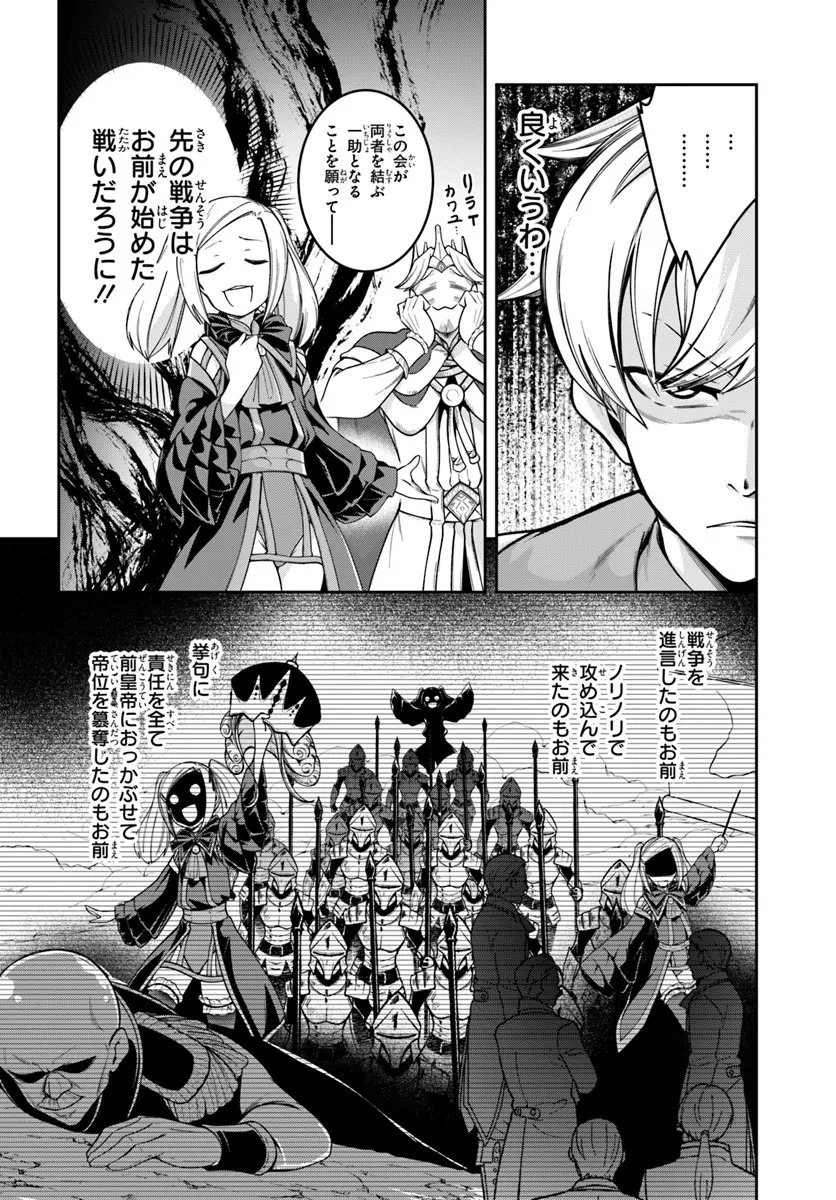 Isekai Tensei Shita Node Mazo Dorei Ni Naru Chap 6.2 - Next Chap 7.2