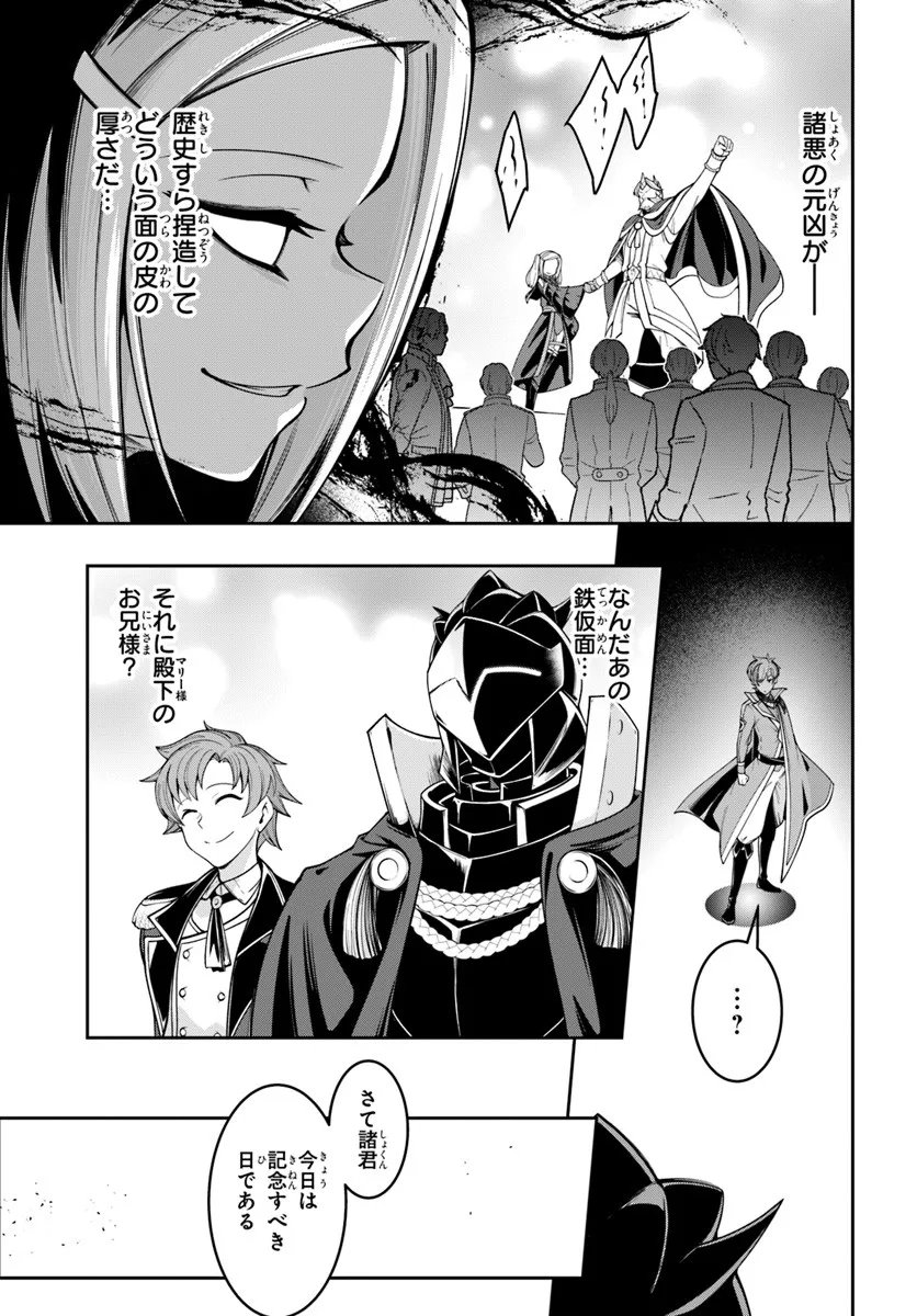 Isekai Tensei Shita Node Mazo Dorei Ni Naru Chap 6.2 - Next Chap 7.2