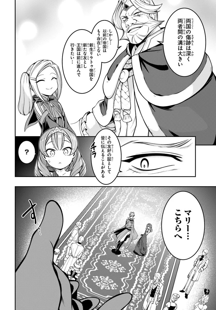 Isekai Tensei Shita Node Mazo Dorei Ni Naru Chap 6.2 - Next Chap 7.2