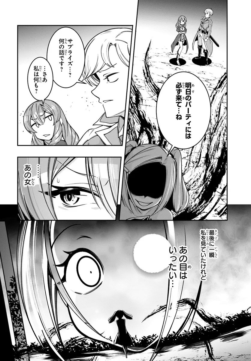 Isekai Tensei Shita Node Mazo Dorei Ni Naru Chap 6.2 - Next Chap 7.2