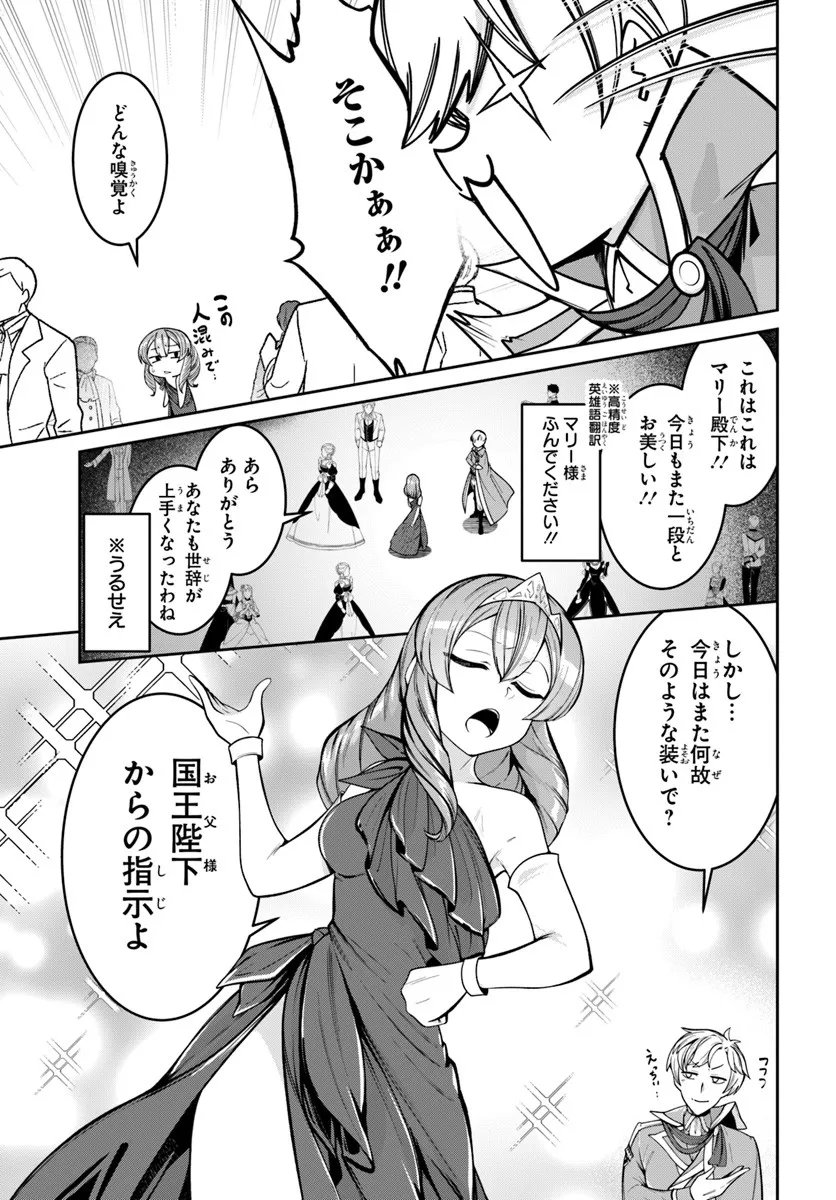 Isekai Tensei Shita Node Mazo Dorei Ni Naru Chap 6.2 - Next Chap 7.2