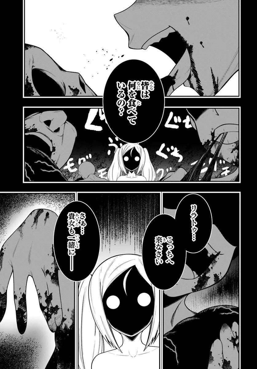 Isekai Tensei Shita Node Mazo Dorei Ni Naru Chap 8.1 - Next Chap 9.1