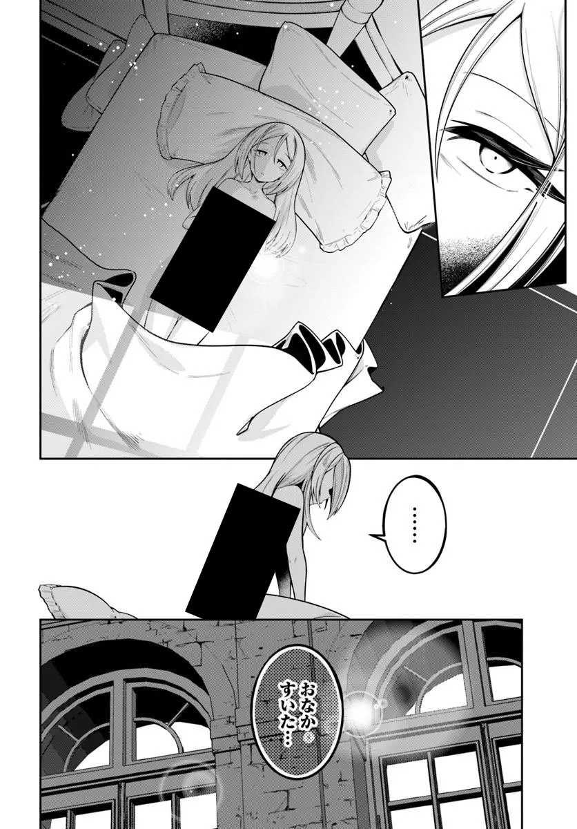 Isekai Tensei Shita Node Mazo Dorei Ni Naru Chap 8.1 - Next Chap 9.1