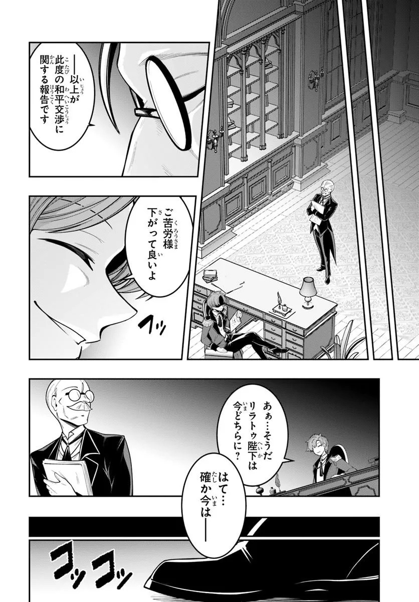Isekai Tensei Shita Node Mazo Dorei Ni Naru Chap 8.1 - Next Chap 9.1