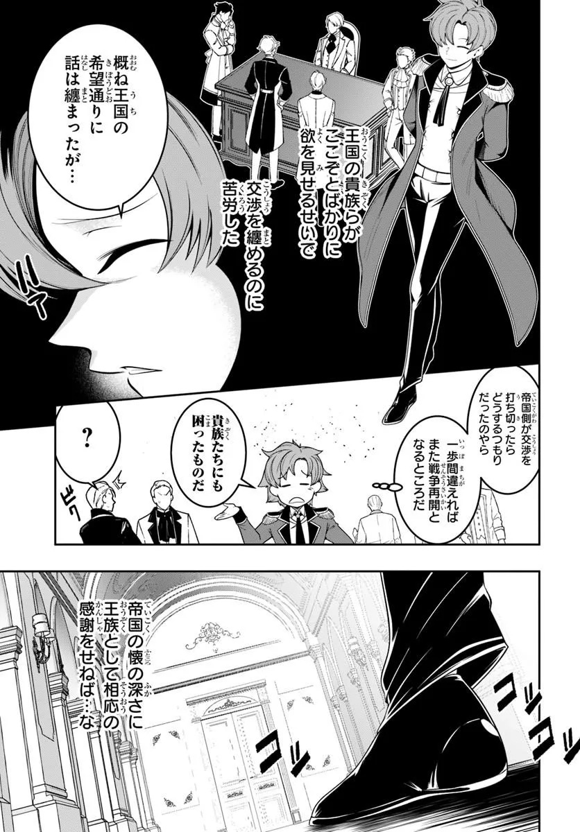 Isekai Tensei Shita Node Mazo Dorei Ni Naru Chap 8.1 - Next Chap 9.1