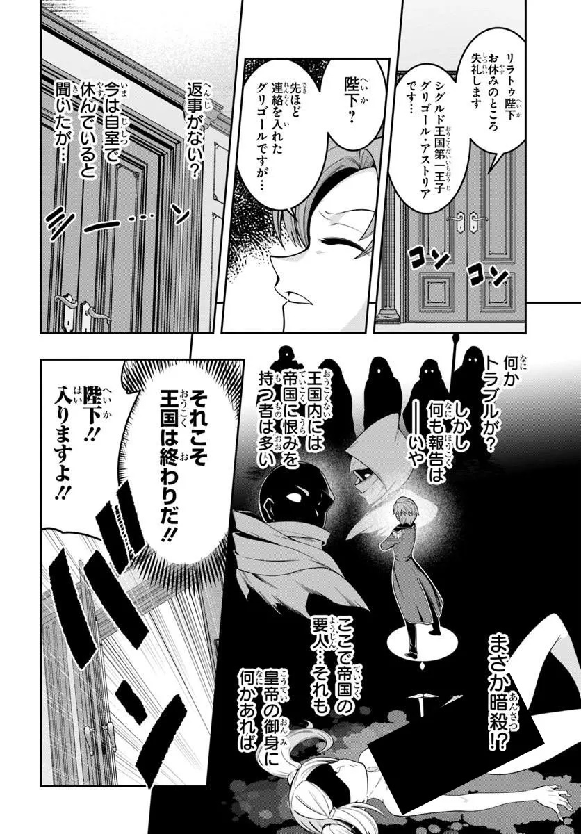 Isekai Tensei Shita Node Mazo Dorei Ni Naru Chap 8.1 - Next Chap 9.1