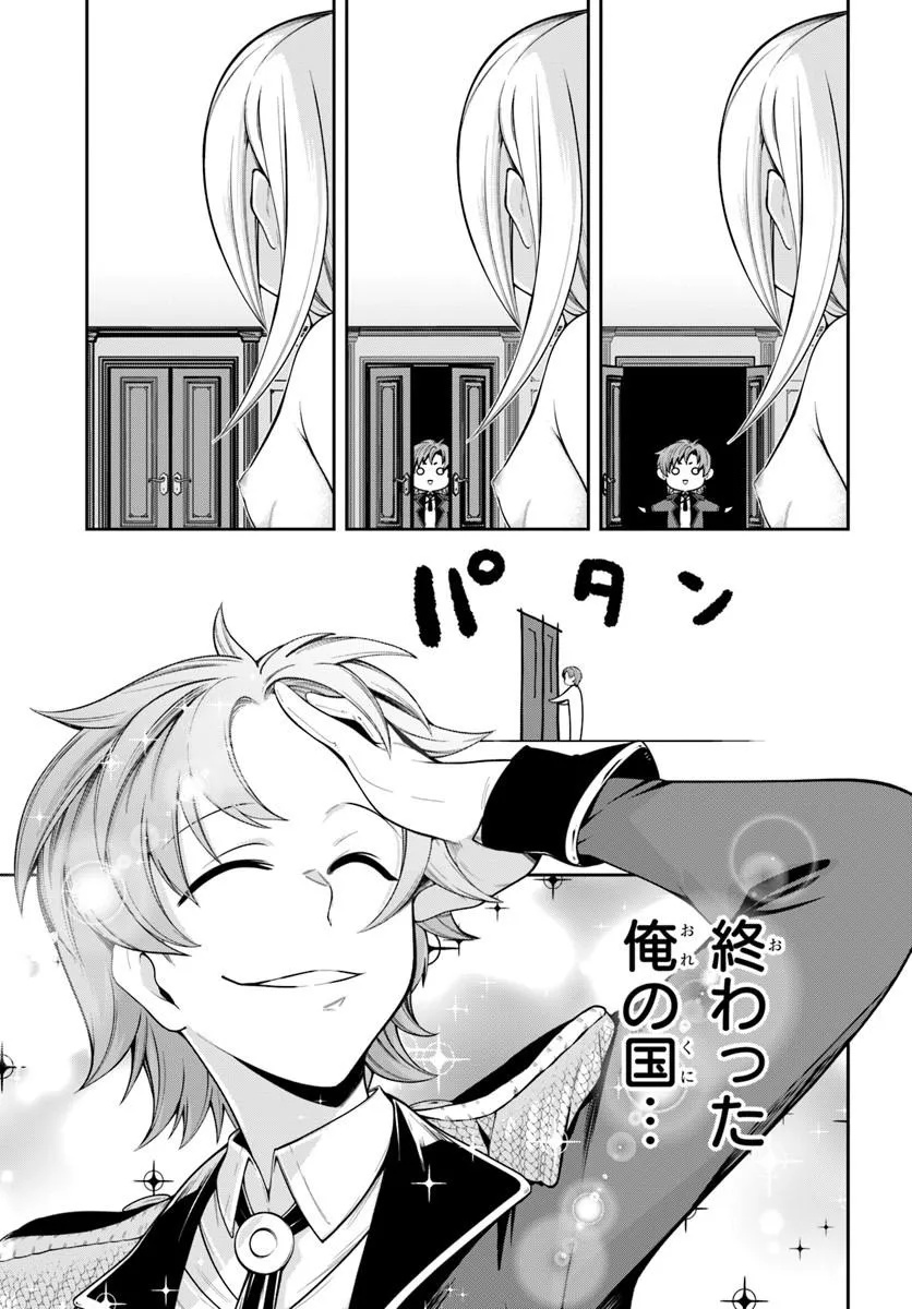 Isekai Tensei Shita Node Mazo Dorei Ni Naru Chap 8.1 - Next Chap 9.1