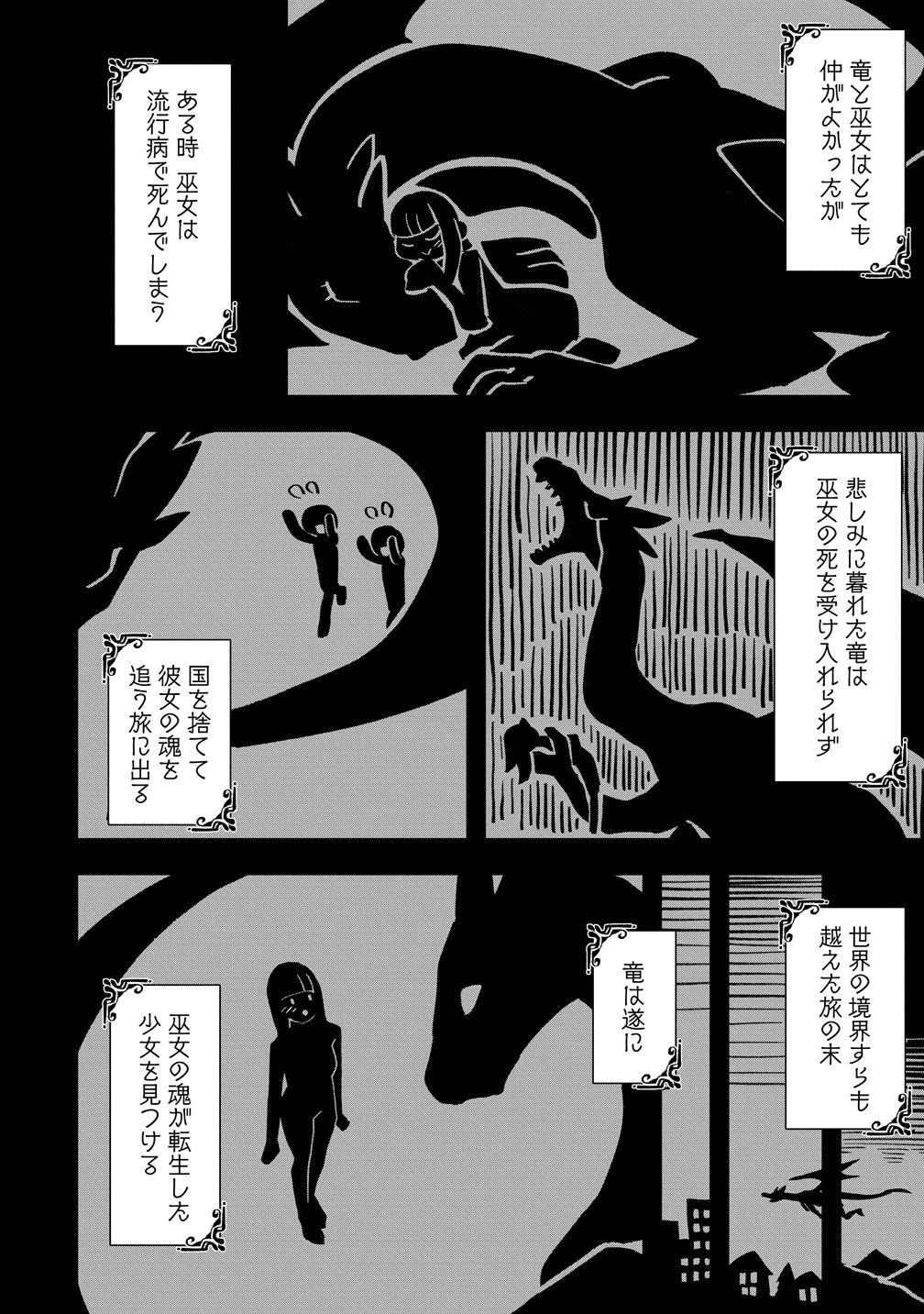Isekai Yomesagashi no Susume ~30-dai Dokushin Dansei wa, Monster Musume kara Juyou ga Arurashii~ Chap 26 - Next Chap 27
