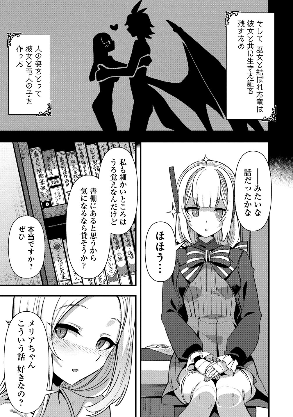 Isekai Yomesagashi no Susume ~30-dai Dokushin Dansei wa, Monster Musume kara Juyou ga Arurashii~ Chap 26 - Next Chap 27