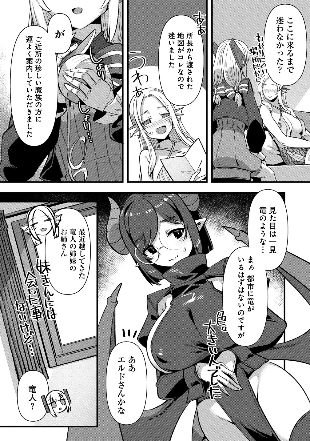 Isekai Yomesagashi no Susume ~30-dai Dokushin Dansei wa, Monster Musume kara Juyou ga Arurashii~ Chap 26 - Next Chap 27